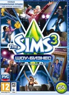 The Sims 3 Шоу-бизнес скачать торрент бесплатно